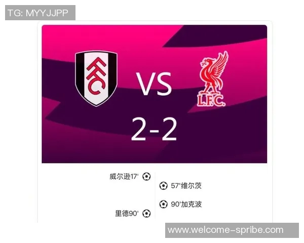 富勒姆就维尔茨争议进球向裁判公司提出质疑引发热议 富勒姆就维尔茨争议进球向裁判公司提出质疑引发热议